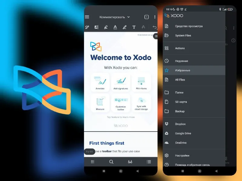 Xodo佐道–PDF阅读器&编辑器 网络资源
