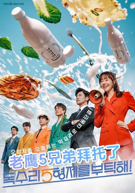 老鹰五兄弟net 网络资源