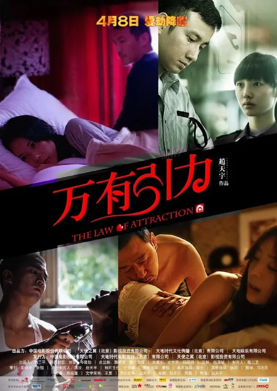 万有引力2011net 网络资源