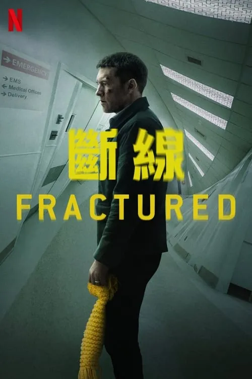 破碎net 网络资源
