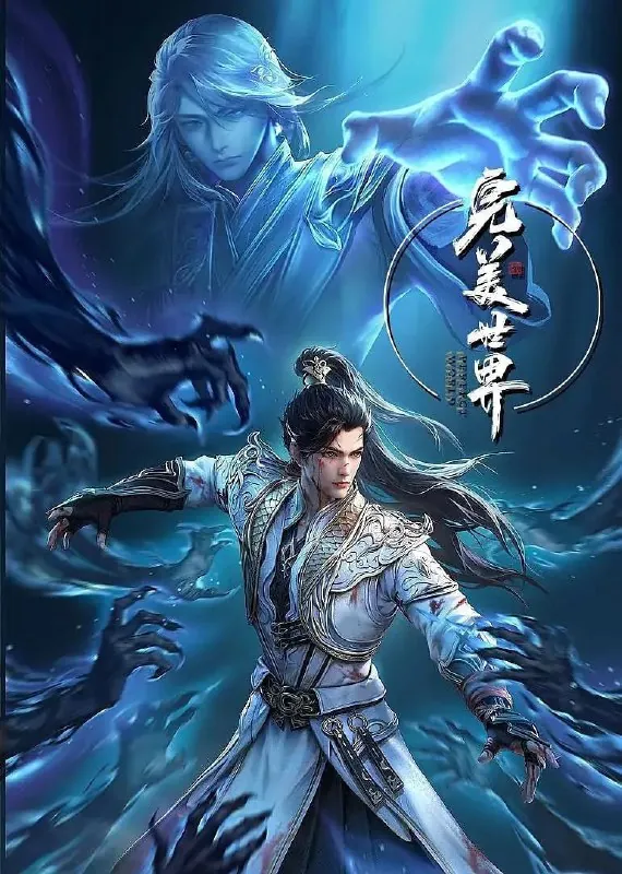完美世界2024 网络资源