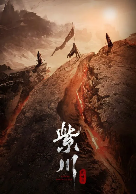 紫川之光明王net 网络资源