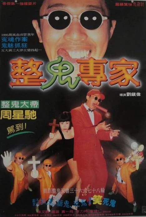 回魂夜1995net 网络资源