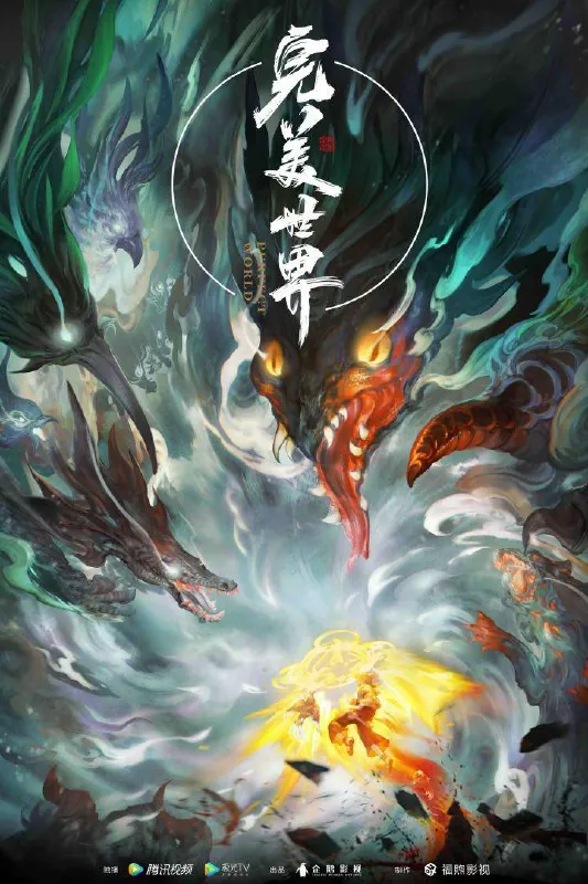 国漫完美世界net 网络资源