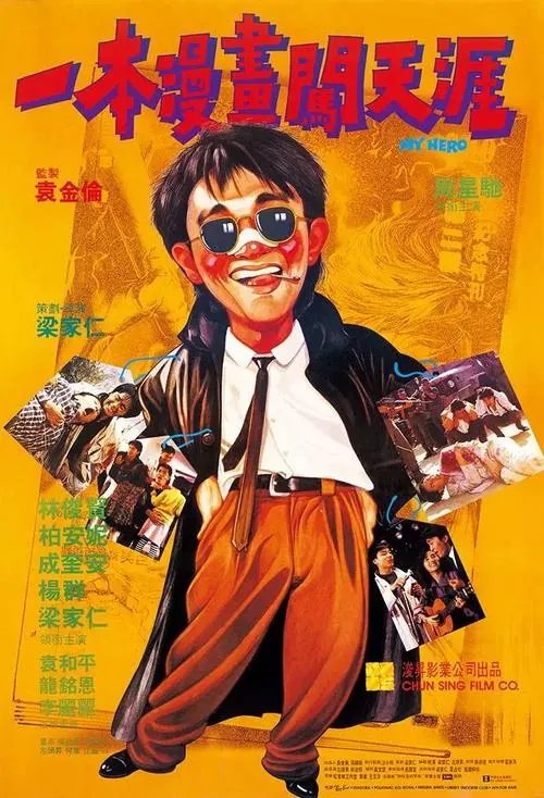一本漫画闯天涯net 网络资源