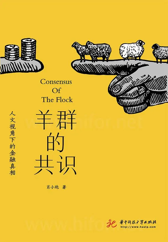 羊群的共识net 网络资源