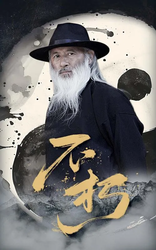 不朽net 网络资源