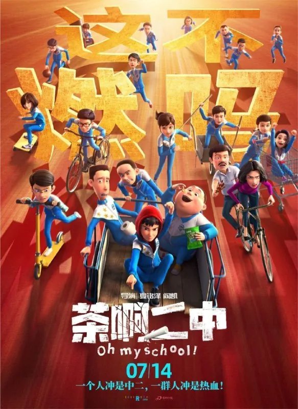 茶啊二中net 网络资源
