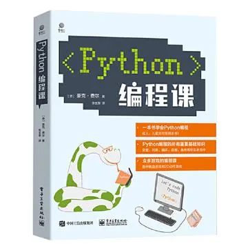 Python编程课net 网络资源