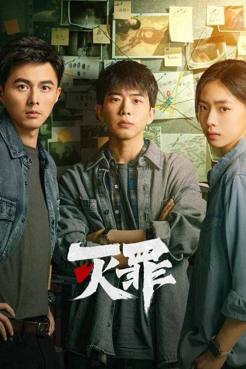 灭罪net 网络资源