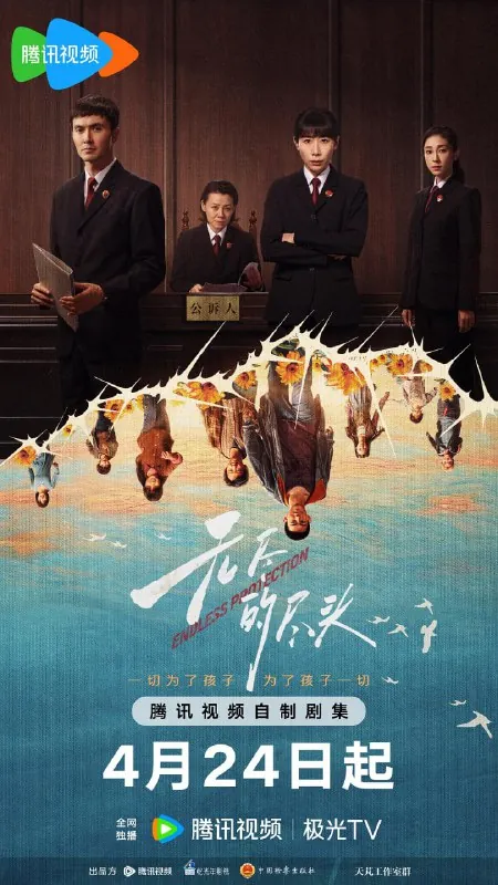国剧无尽的尽头net 网络资源