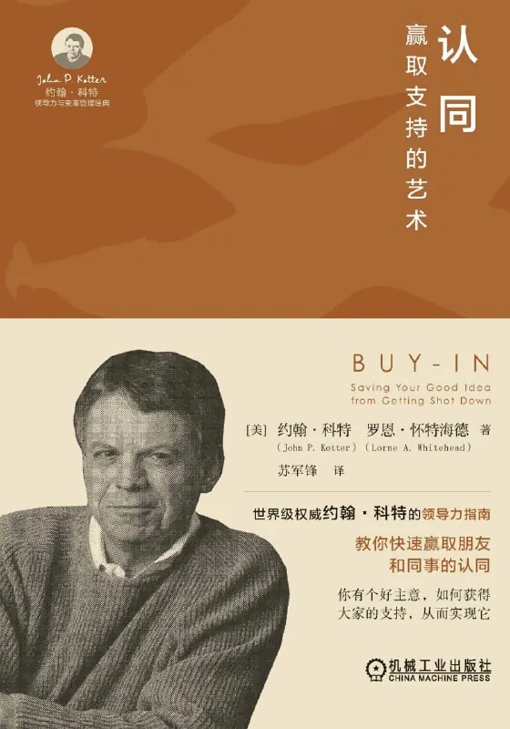 认同：赢取支持的艺术net 网络资源