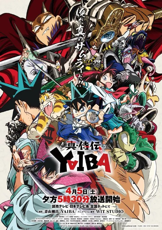 真・武士传剑勇传说net 网络资源