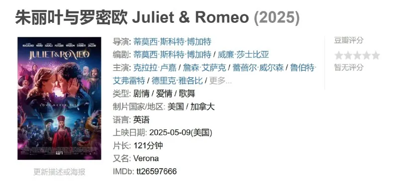朱丽叶与罗密欧net 网络资源