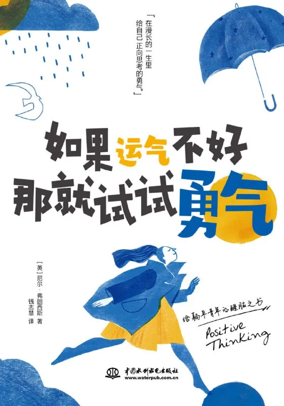 如果运气不好，那就试试勇气net 网络资源