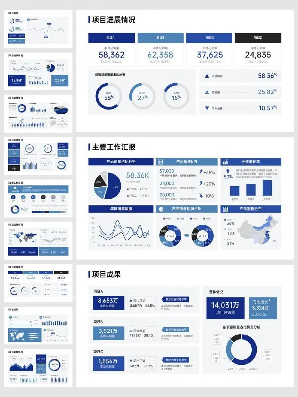 PPT模板-数据表合集net 网络资源