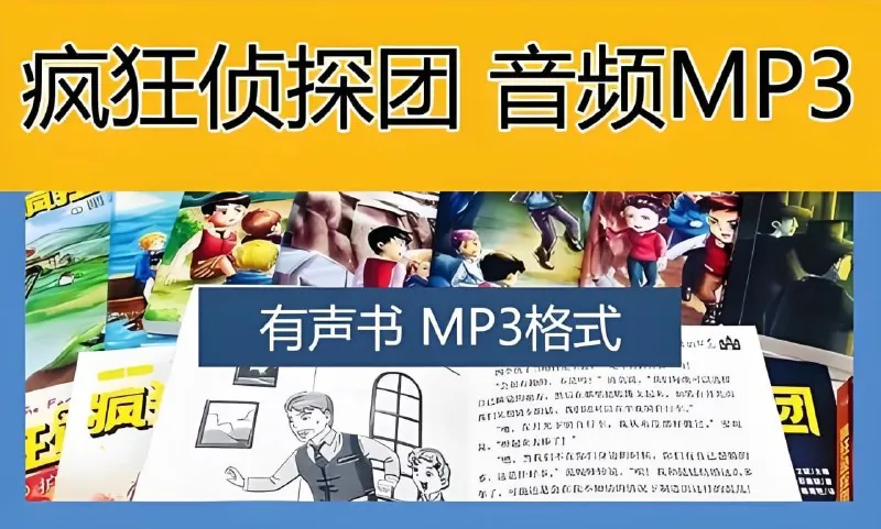 昌辉叔叔：疯狂侦探团（1-4季）net 网络资源