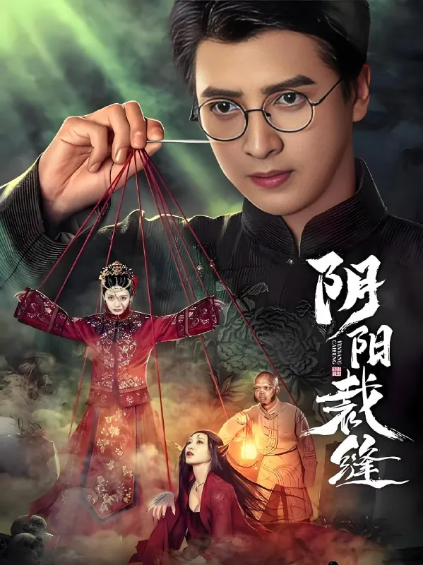 阴阳裁缝net 网络资源