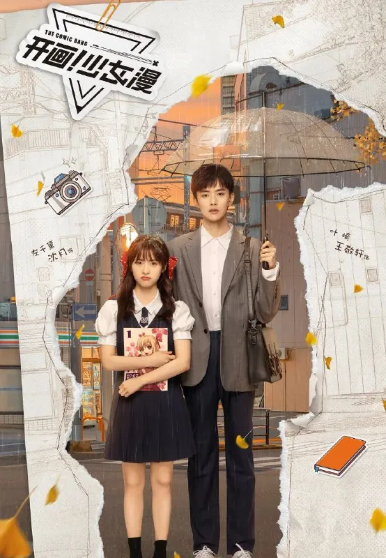开画！少女漫（2025）net 网络资源