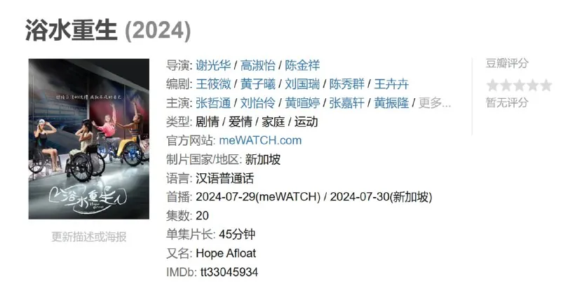 浴水重生2024net 网络资源