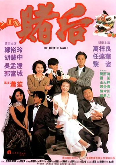 龙虎戏凤表姐，妳玩嘢！net 网络资源