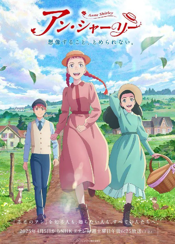安妮·雪莉 网络资源