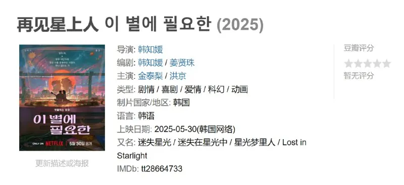 再见星上人이별에필요한2025net 网络资源