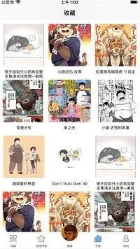 酷漫熊/梦绘界/美漫园/梦漫彩v1.0.4免费漫画神器 网络资源