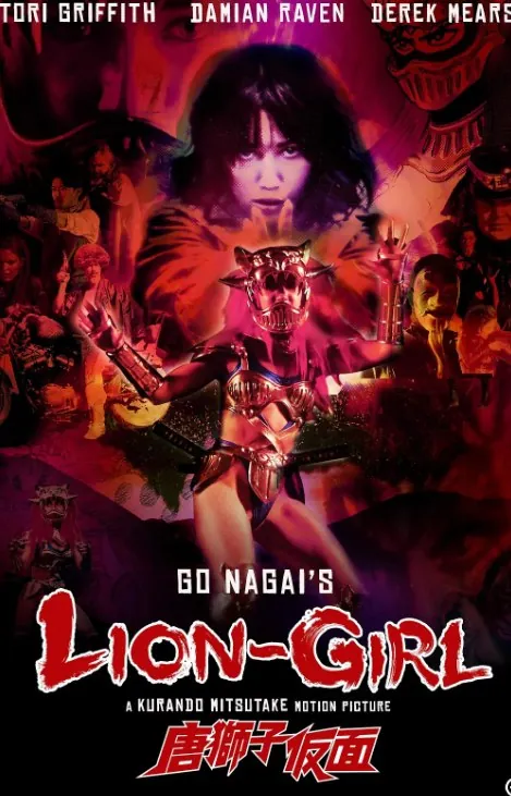 狮女Lion-Girl 网络资源