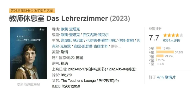 教师休息室DasLehrerzimmer 网络资源