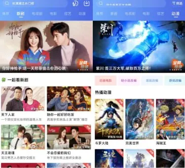 大海视频v4.0.0 网络资源