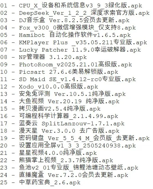 破解软件更新20250609期 网络资源