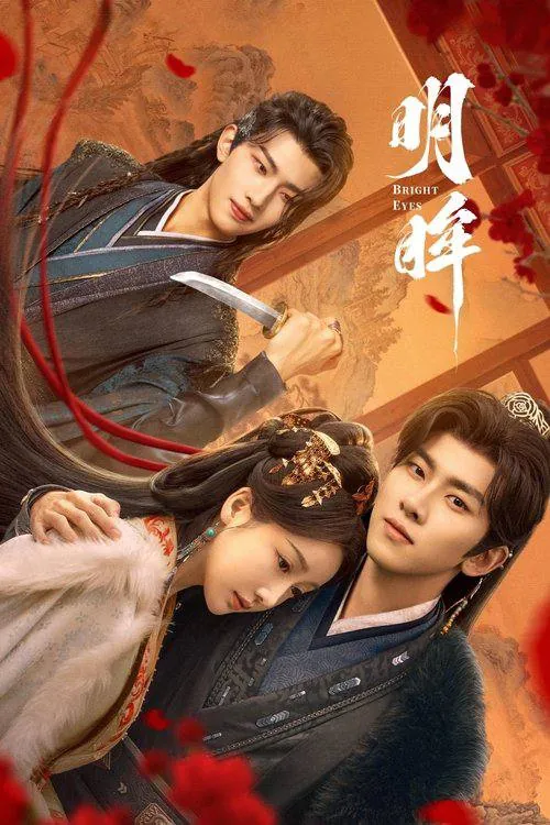 明眸2025net 网络资源