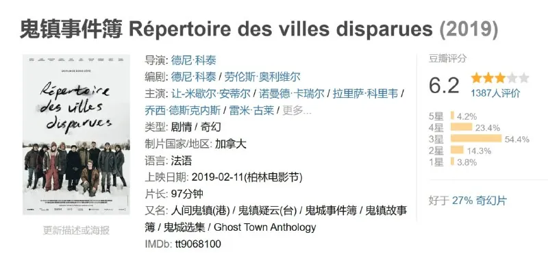 鬼镇事件簿Répertoiredesvillesdisparues 网络资源