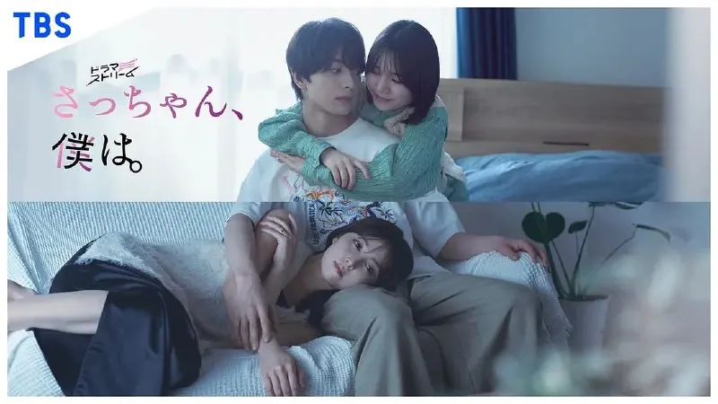 小早，我啊。さっちゃん、僕は。（2024）net 网络资源
