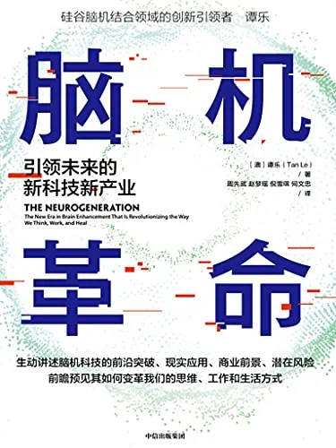 脑机革命net 网络资源