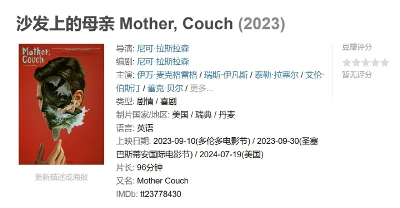 沙发上的母亲net 网络资源