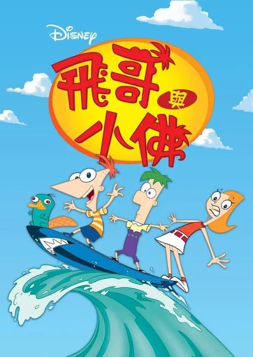 飞哥与小佛net 网络资源
