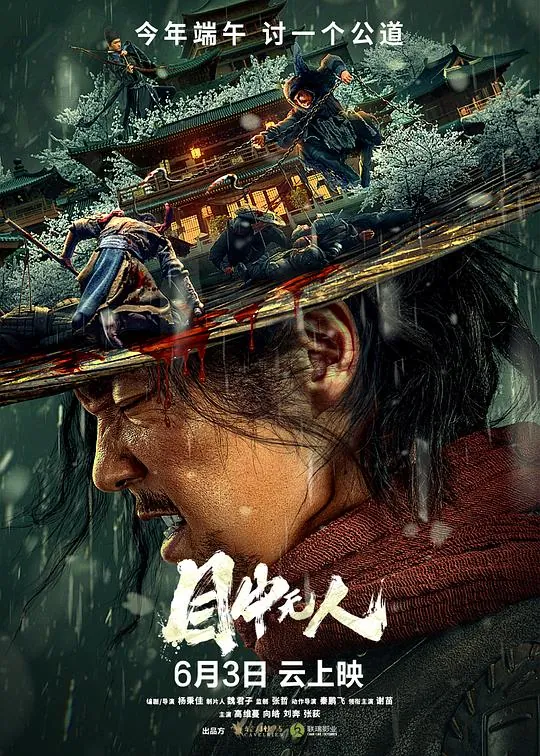 目中无人2022net 网络资源