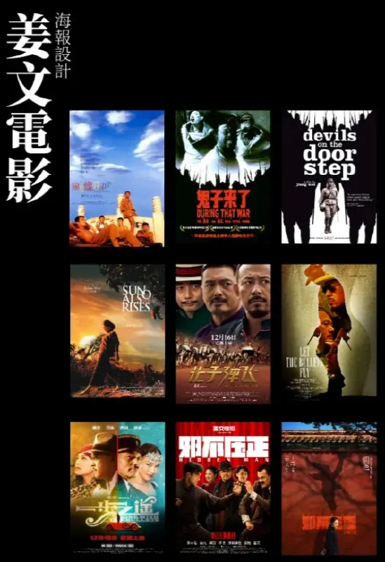 姜文导演作品合集net 网络资源