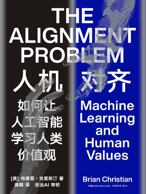 人机对齐net 网络资源