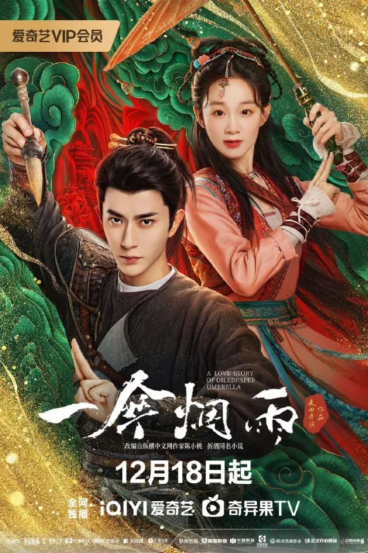 一伞烟雨net 网络资源