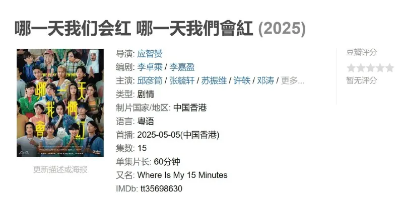 哪一天我们会红哪一天我們會紅net 网络资源