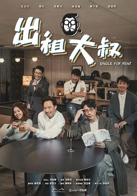 出租大叔net 网络资源