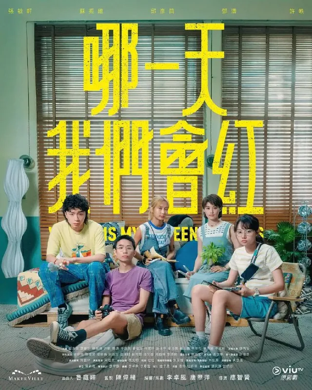 哪一天我们会红net 网络资源