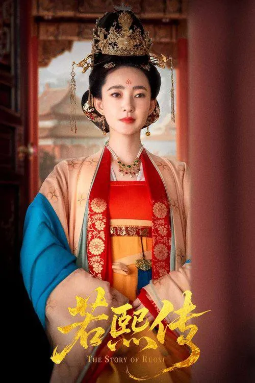 若熙传2025net 网络资源