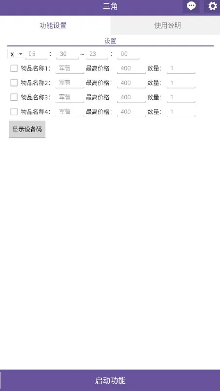 三角洲挂机脚本去卡密版net 网络资源