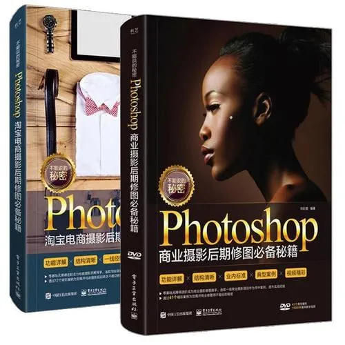 Photoshop商业摄影后期修图必备秘籍net 网络资源