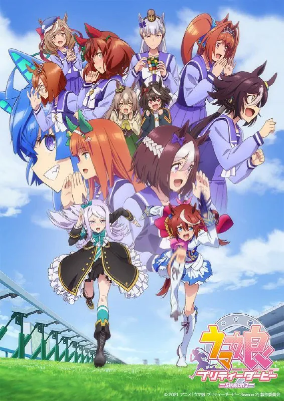 赛马娘全系列更新至芦毛灰姑娘10集四格+剧场版net 网络资源