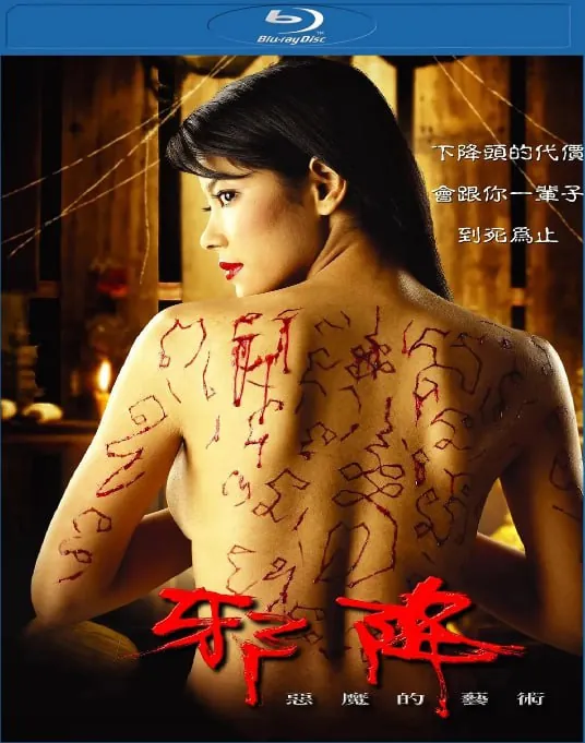 恶魔的艺术net 网络资源